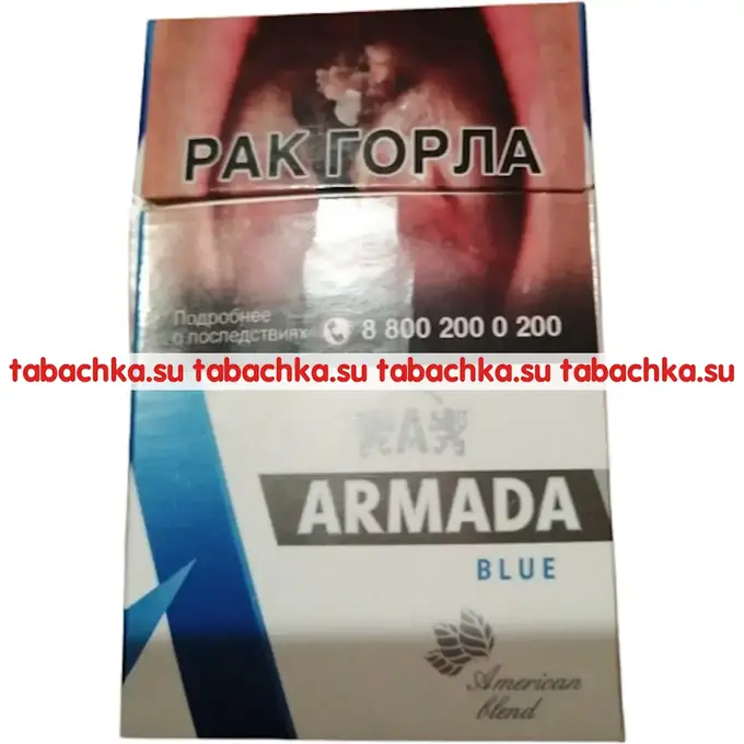 Сигареты Armada Blue